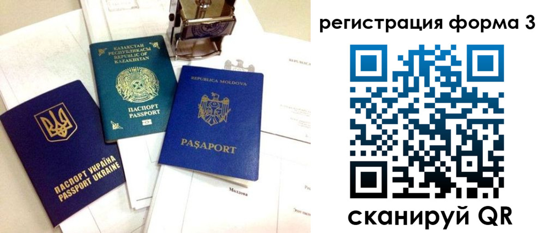 временная регистрация собственник в Вилюйске