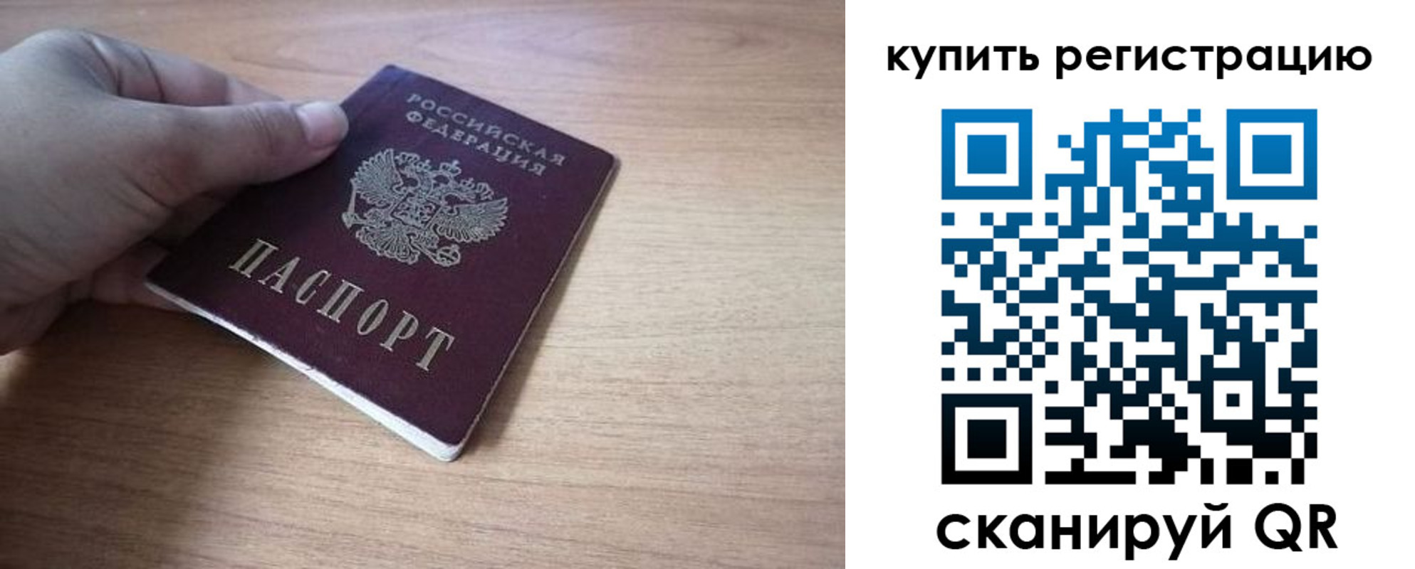 прописка в квартире в Вилюйске