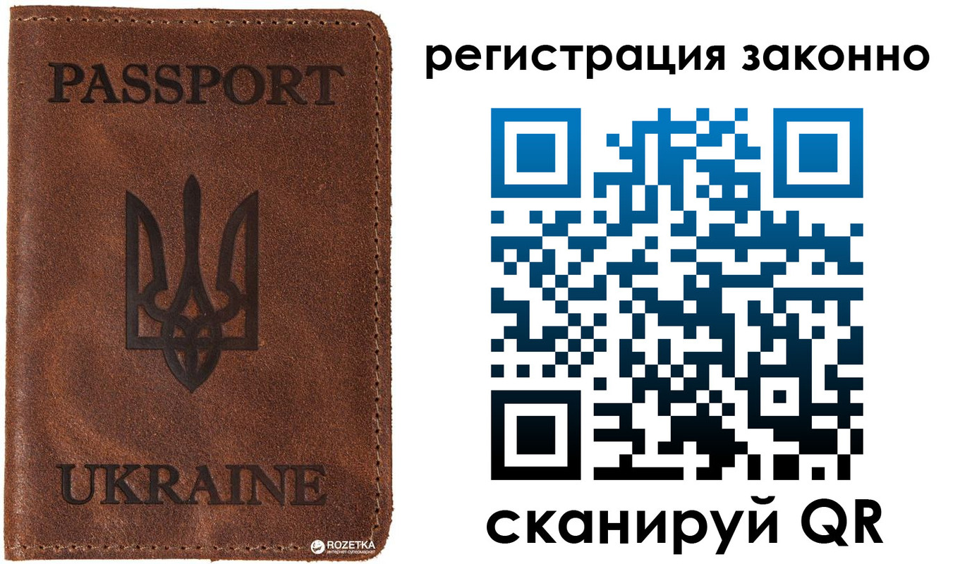 прописка законно в Вилюйске